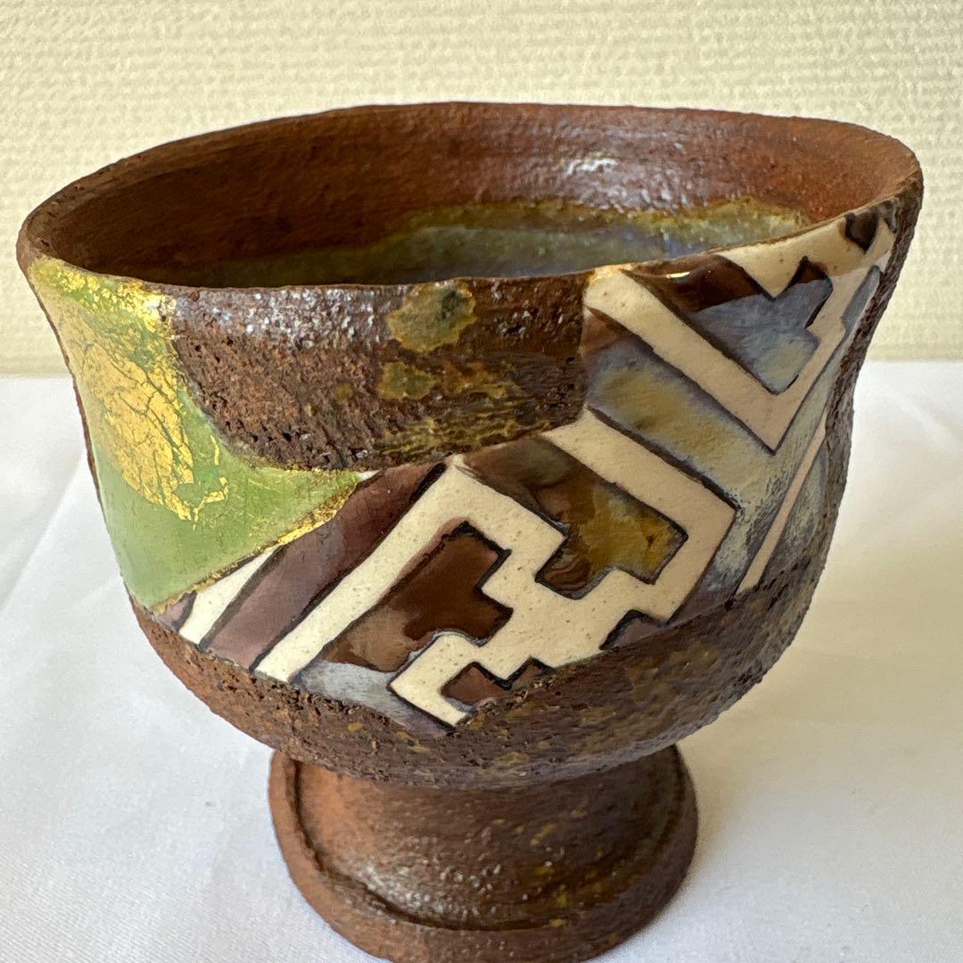 中村梅山　盃