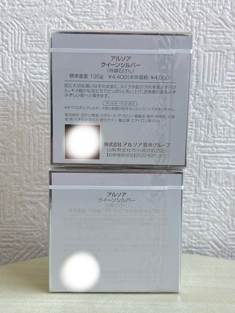 アルソア クイーンシルバー 135g ｘ2個セット 枠練石鹸　即購入可　即速発送