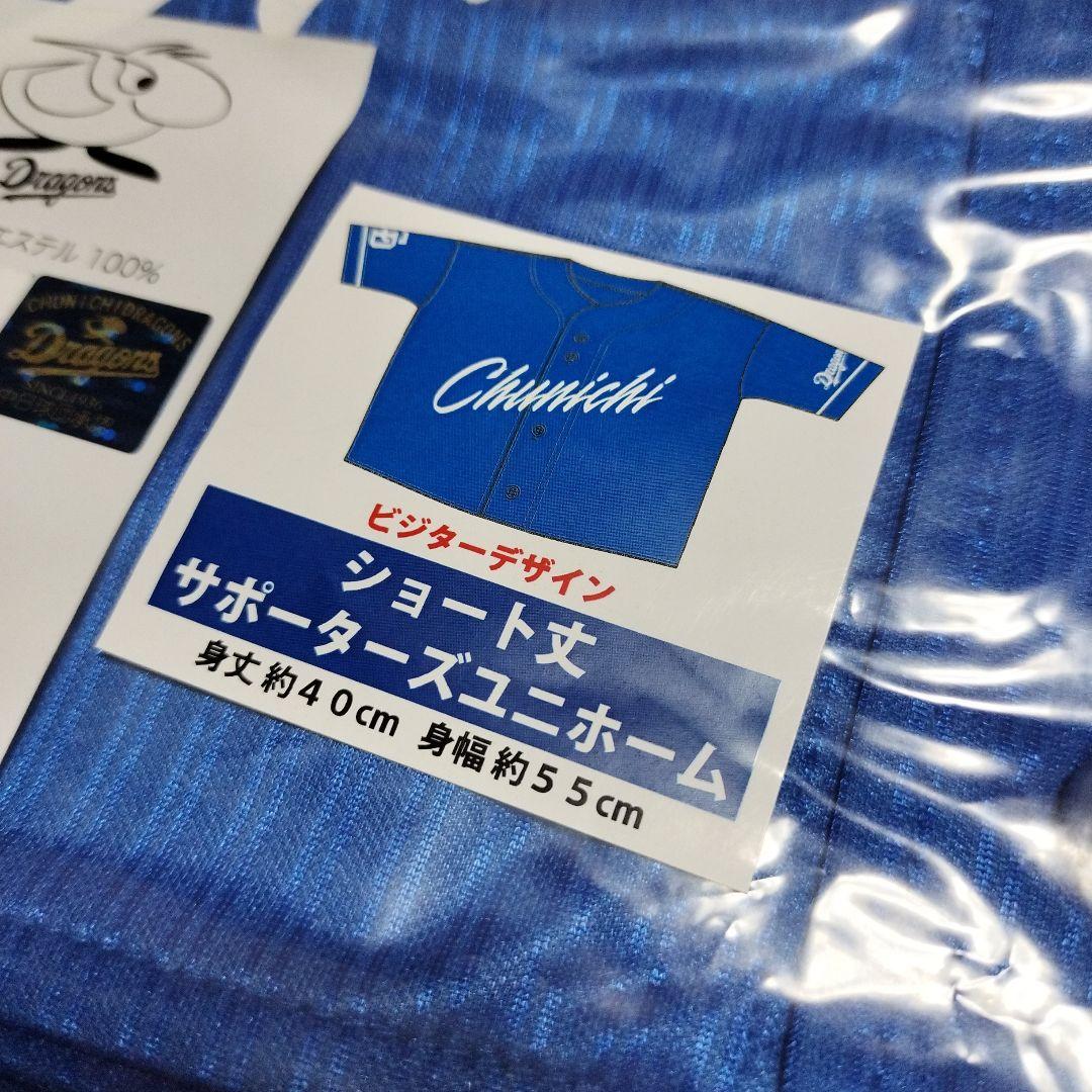 中日ドラゴンズ 岡林勇希 ショート丈ユニホーム