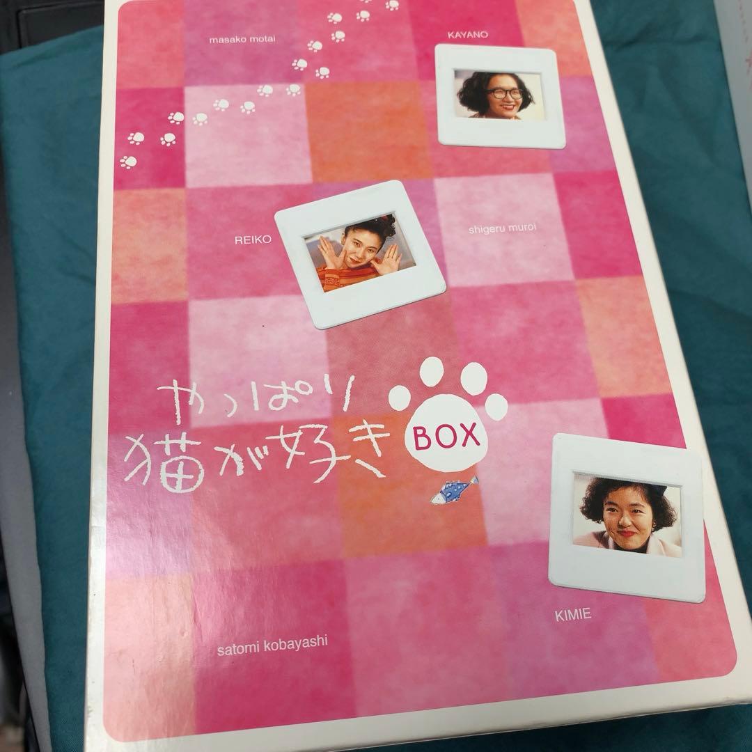 やっぱり猫が好き BOXセット1〈初回限定生産・6枚組〉