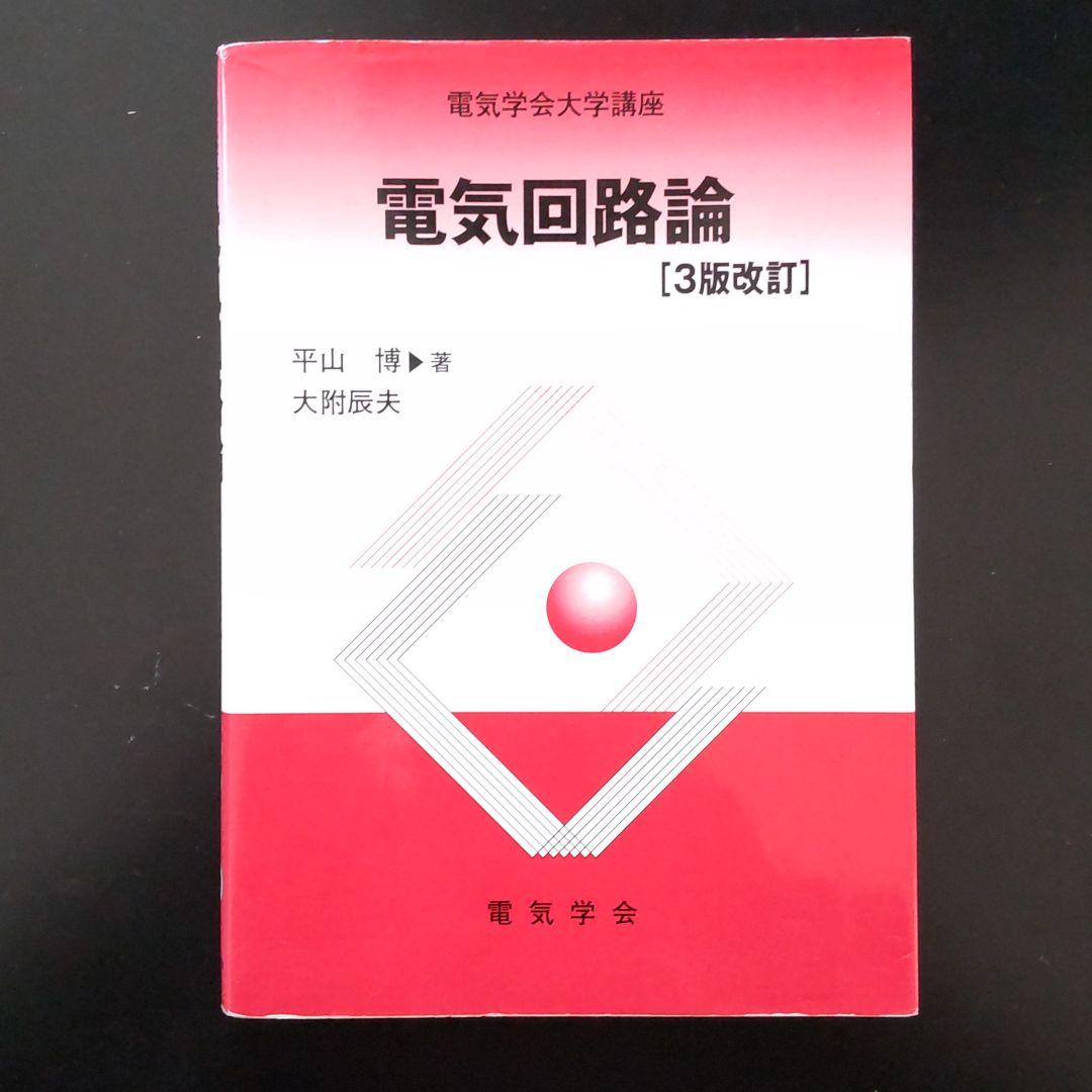 大学　理系　参考書　教科書