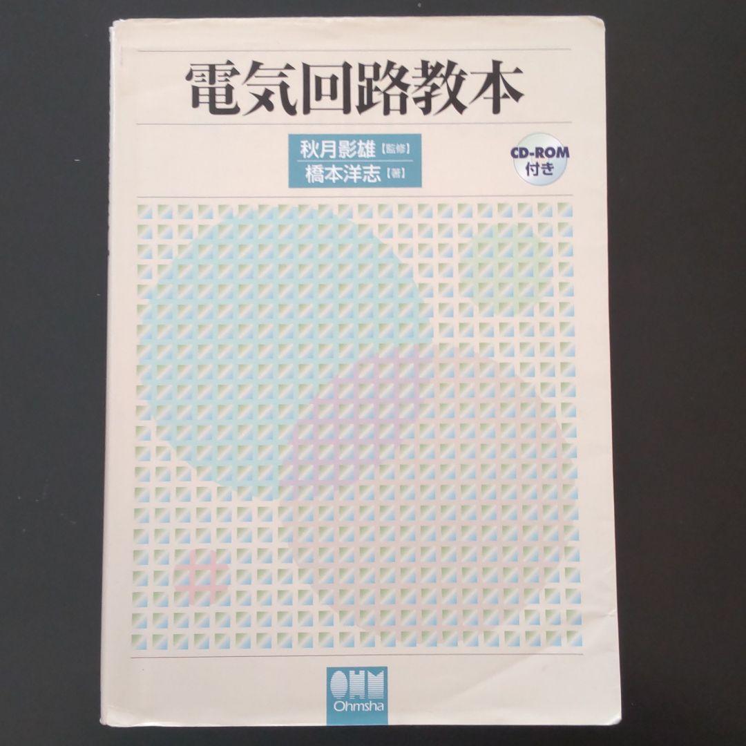大学　理系　参考書　教科書