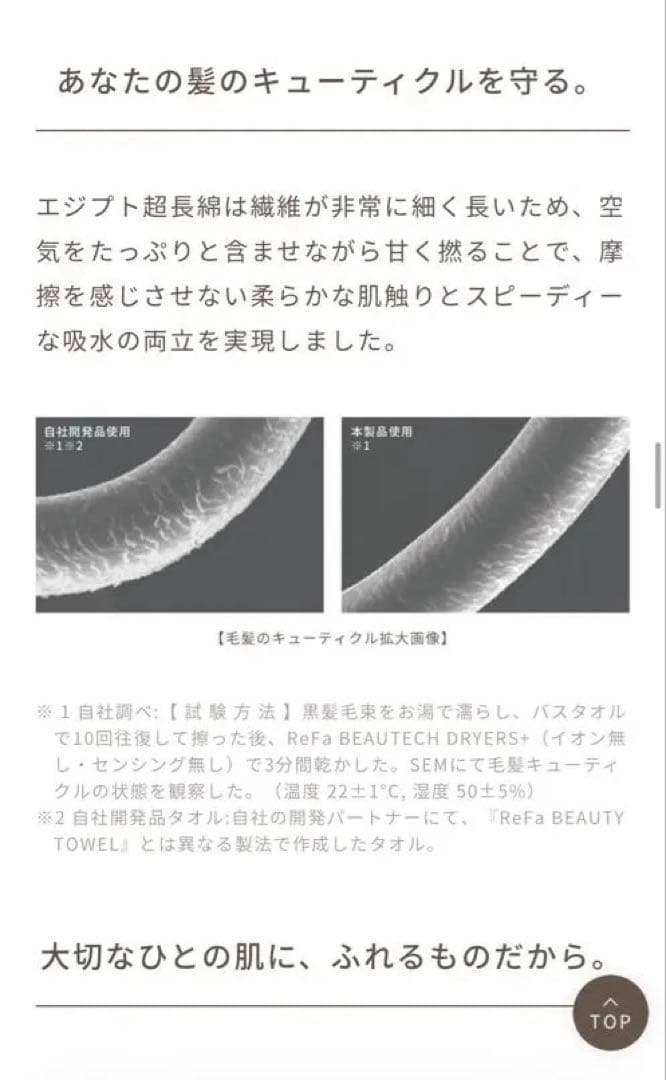 リファ　ミニバスタオル