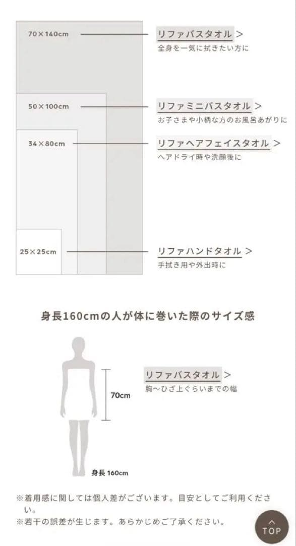 リファ　ミニバスタオル