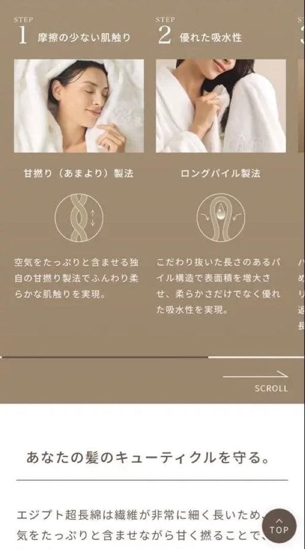 リファ　ミニバスタオル