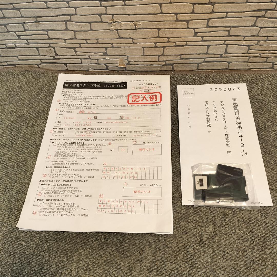CASIO レジスター SR-S200-EX インボイス対応 ロール紙付き