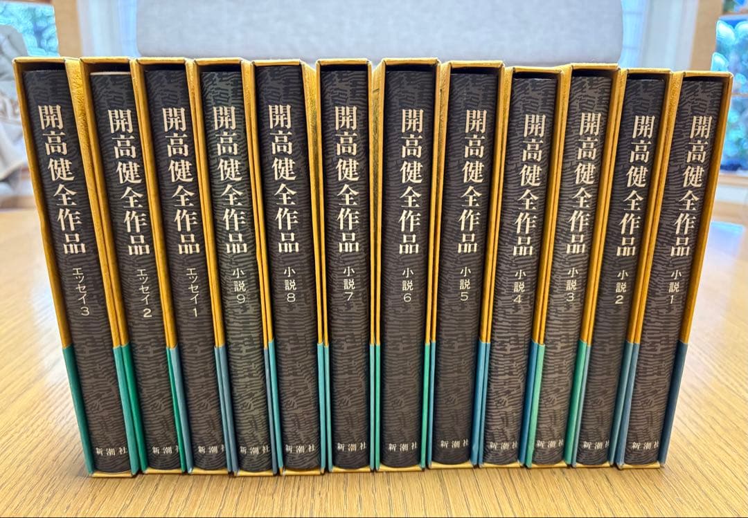 【開高健全作品】新潮社 全12巻セット