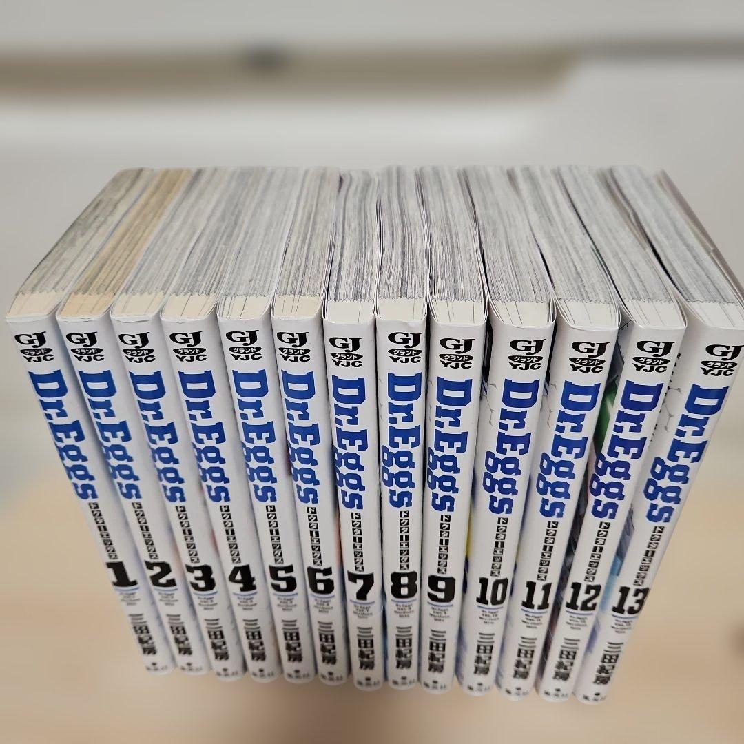 Dr.Eggs ドクターエッグス 1-13 全巻セット