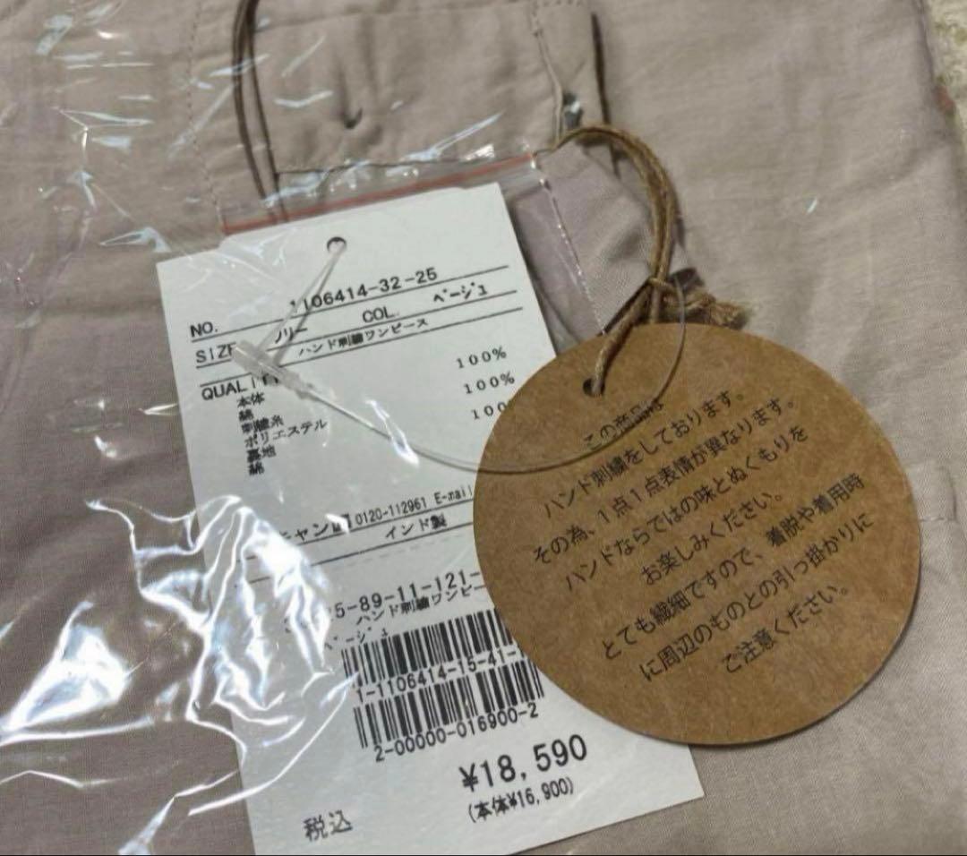c*e様 tsuharu サマンサモスモス　刺繍　ワンピース　フリーサイズ 新品