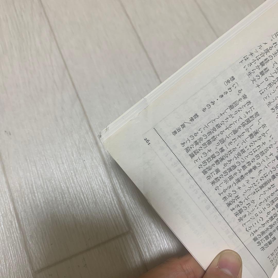 イマーゴ　imago 映画の心理学