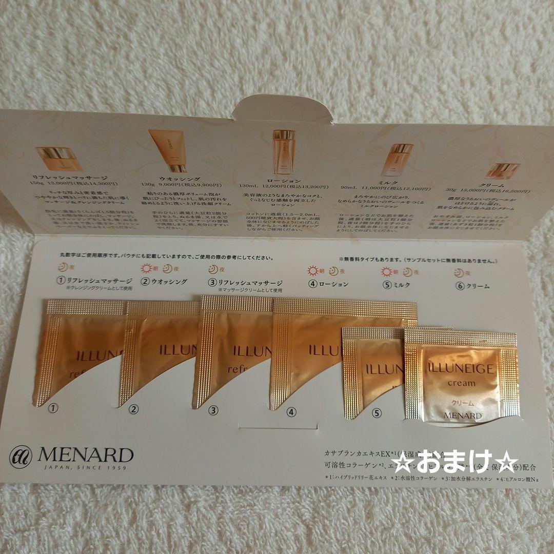 MENARD イルネージュ ウォッシング 　無香料130g　☆おまけ付き☆