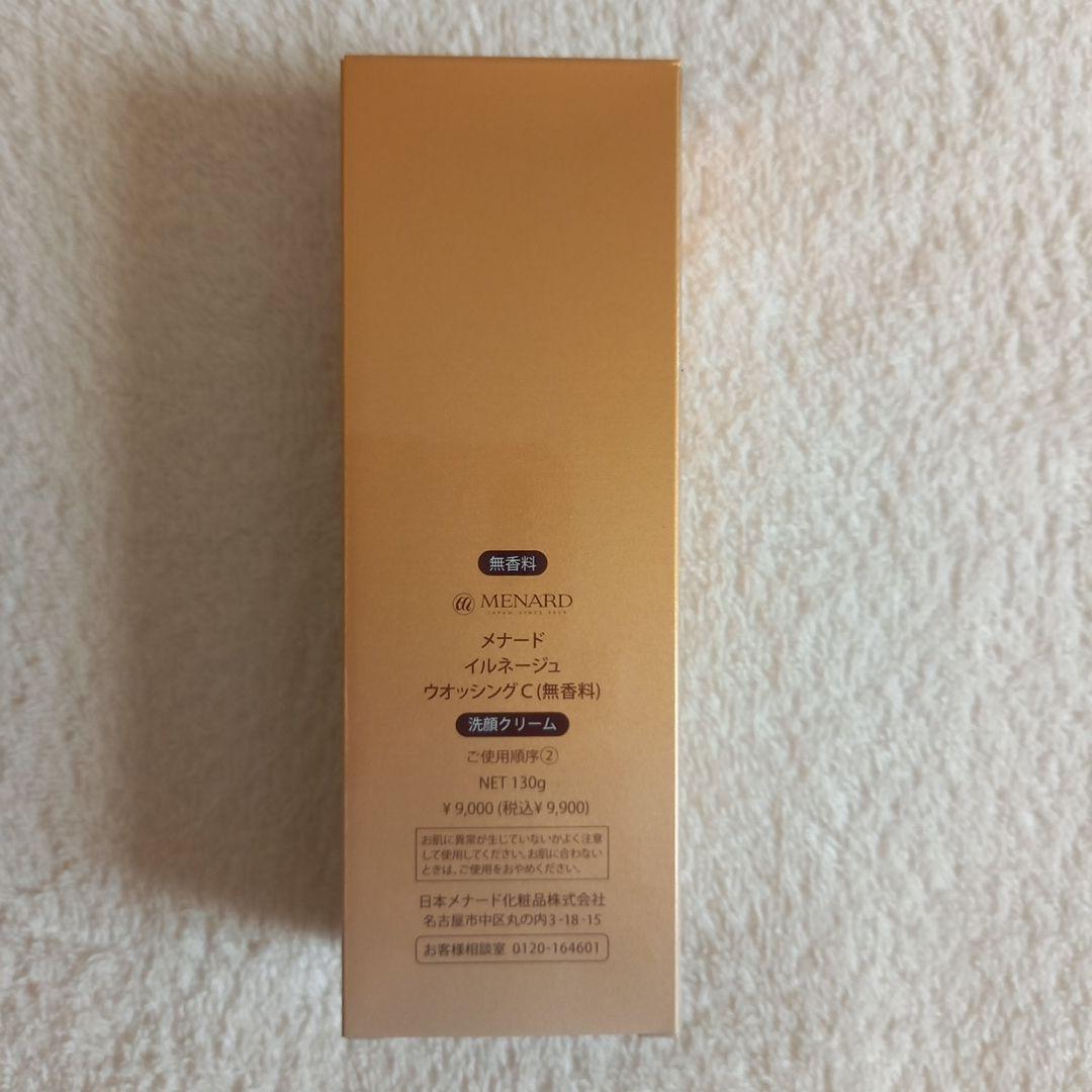 MENARD イルネージュ ウォッシング 　無香料130g　☆おまけ付き☆