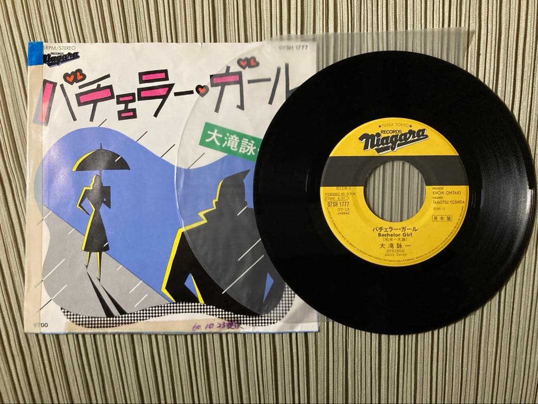 希少プロモ見本盤「バチェラー・ガール」大瀧詠一07SH 1777 STEREO