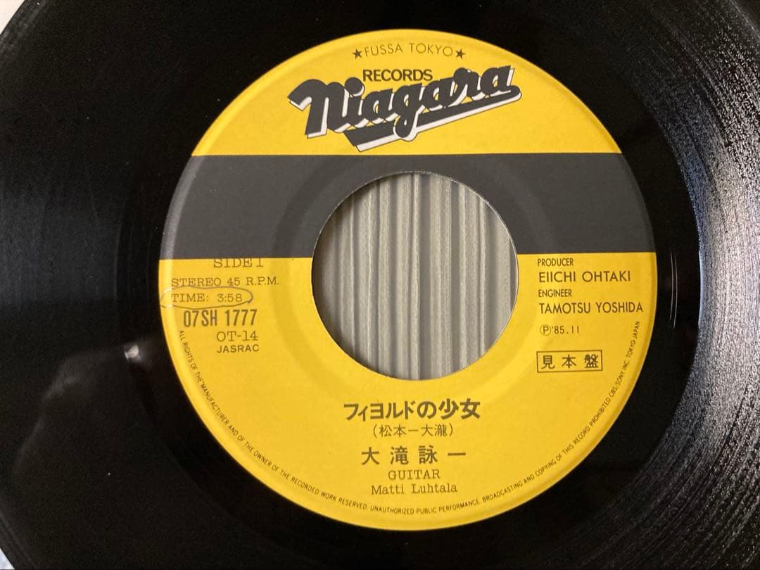 希少プロモ見本盤「バチェラー・ガール」大瀧詠一07SH 1777 STEREO