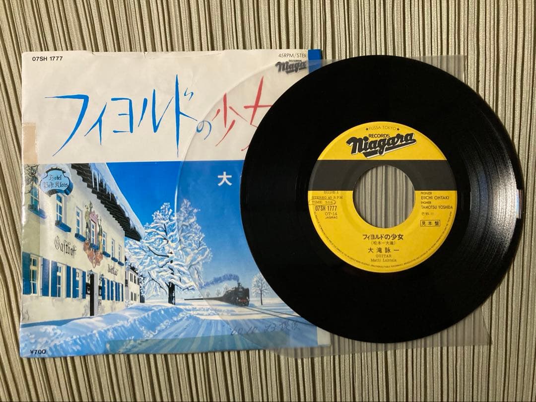 希少プロモ見本盤「バチェラー・ガール」大瀧詠一07SH 1777 STEREO