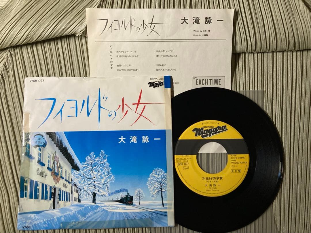 希少プロモ見本盤「バチェラー・ガール」大瀧詠一07SH 1777 STEREO