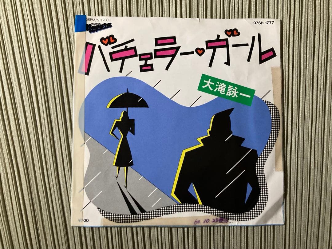 希少プロモ見本盤「バチェラー・ガール」大瀧詠一07SH 1777 STEREO