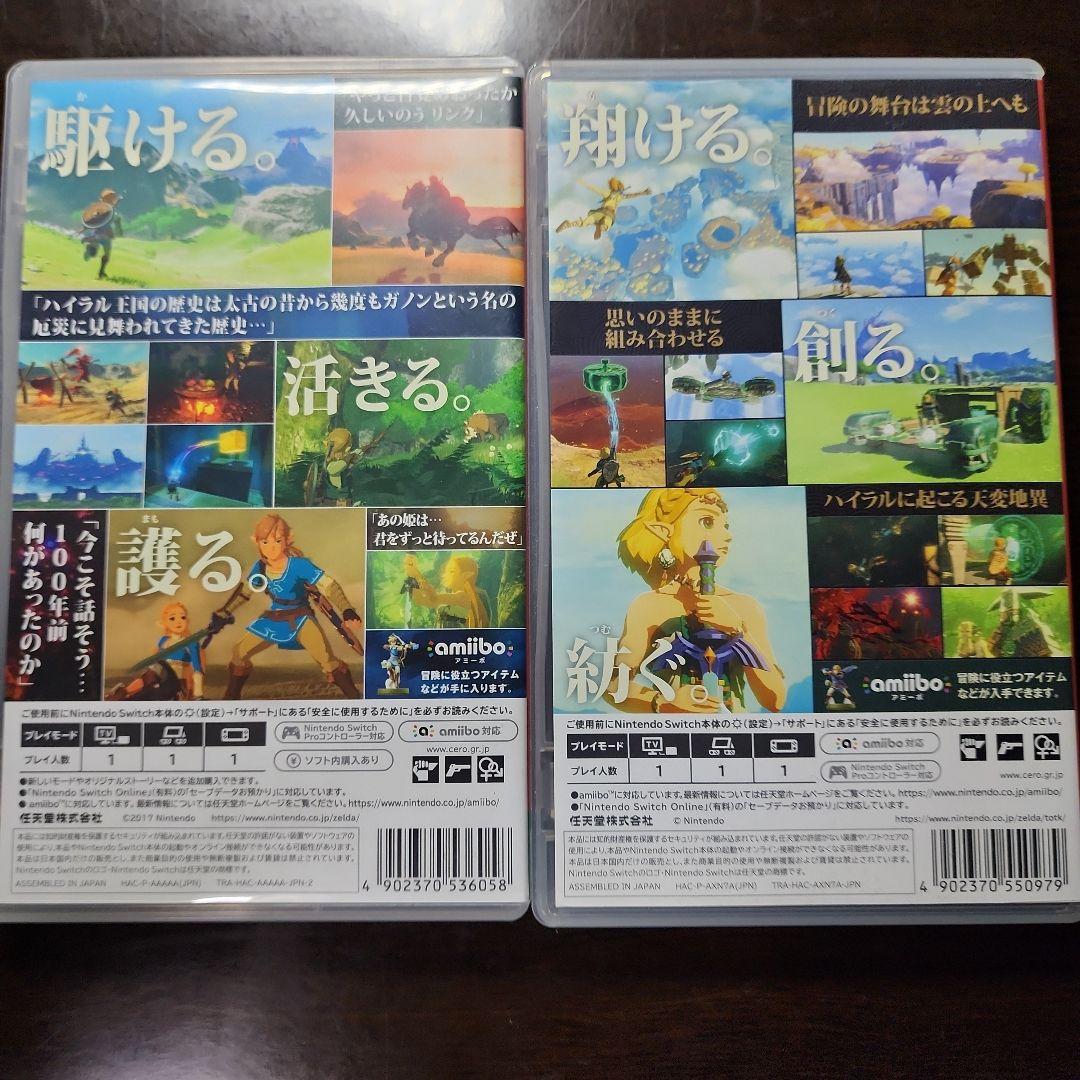 ゼルダの伝説 ブレス オブ ザ ワイルド / ティアーズ オブ ザ キングダム