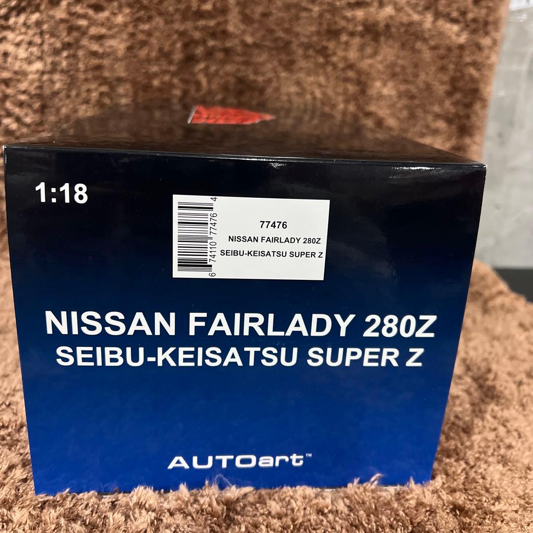 日産 フェアレディ 280Z 「西部警察」 スーパーZ オートアート 77476