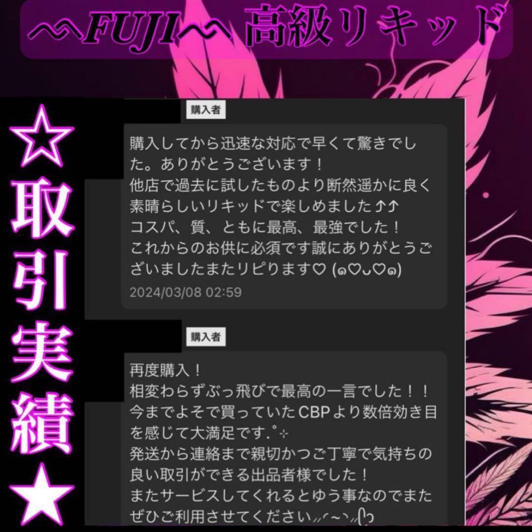 THP 0.5ml リキッド　CBP CBD THXE CNP HHBD