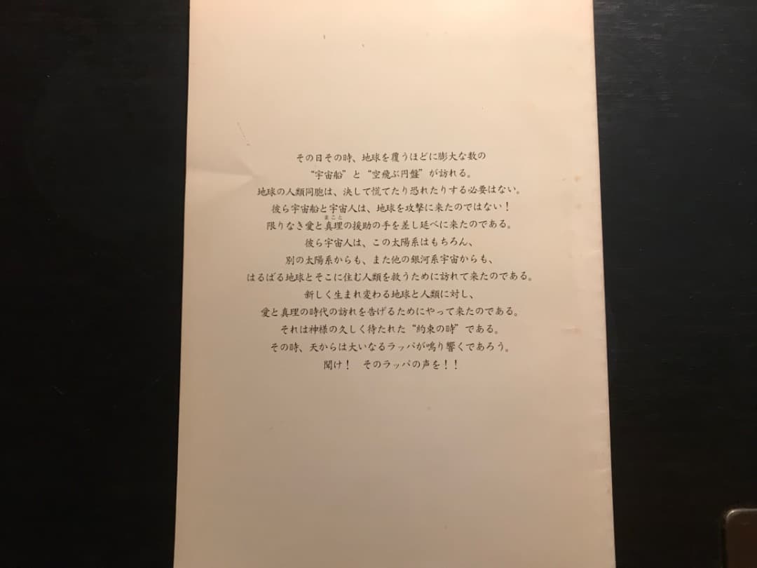 オイカイワタチ『アルス通信創刊号〜完結編　全10冊セット』非売品★希少価値）