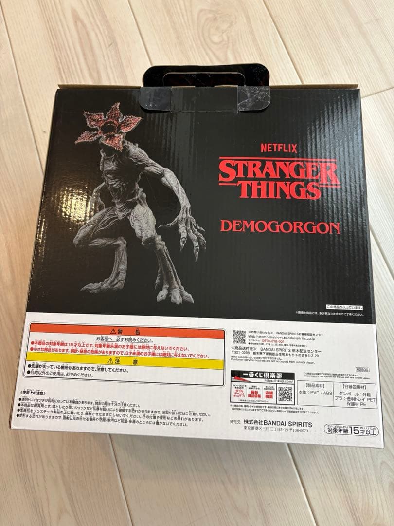 ポ*ス様 ストレンジャーシングス　一番くじ　A賞　デモゴルゴンフィギュア