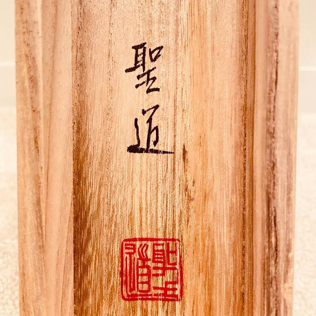 3042 聖道 「十三佛」 共箱 肉筆 絹本 日本画 掛軸 縁起物 おもてなし