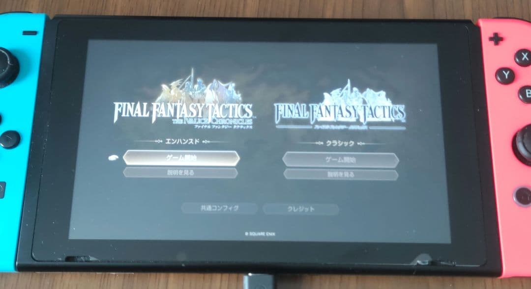 中古Switch ファイナルファンタジー タクティクス デラックスエディション