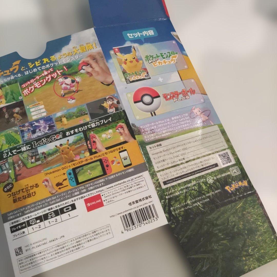 ポケットモンスターLet's go！ピカチュウ モンスターボールPLUSセット