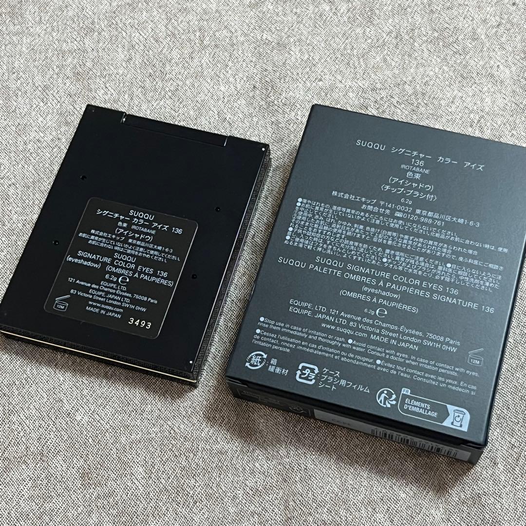 新品 ♡ SUQQU ♡ シグニチャーカラーアイズ ♡ 136 色束
