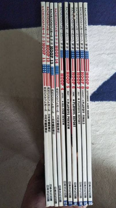 バスケ雑誌　HOOP 11号〜20号