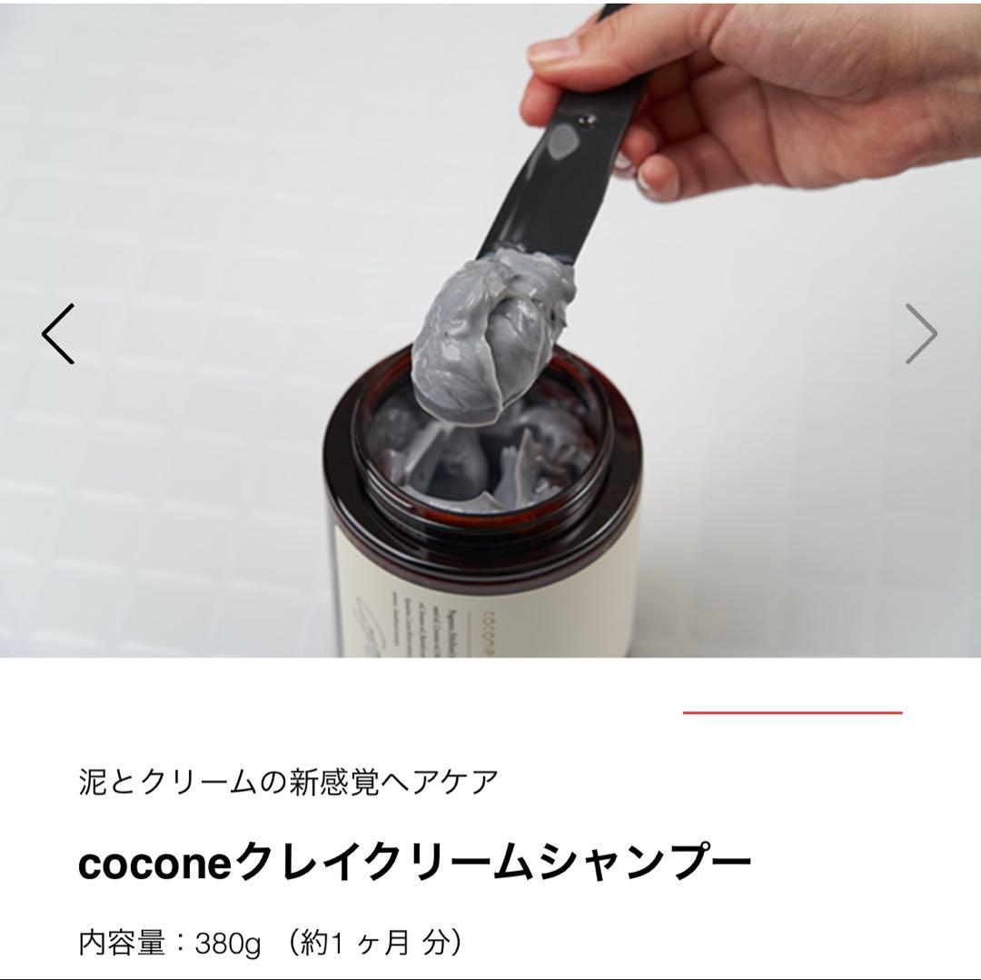 cocone クリームシャンプー