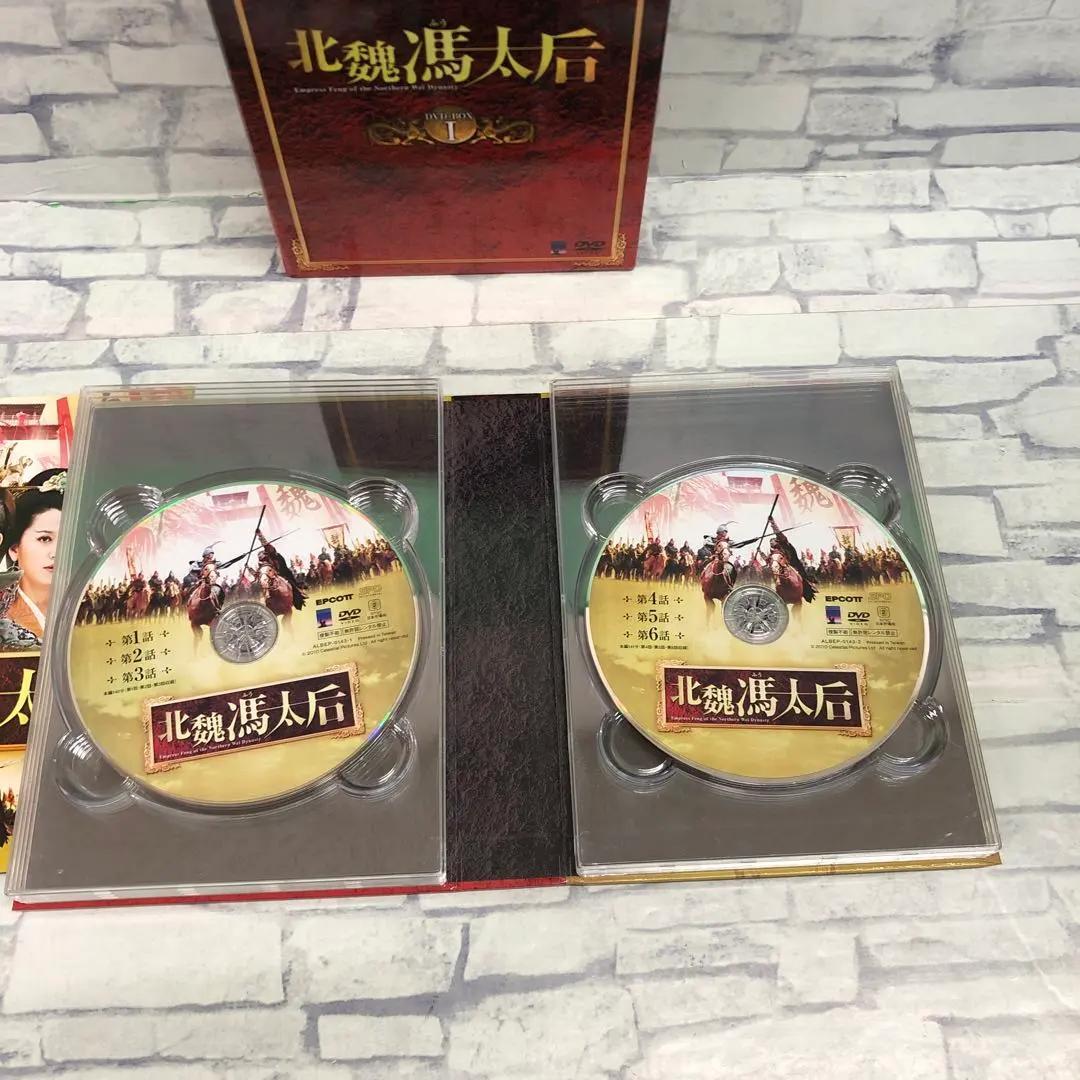 M179 北魏馮太后 DVD-BOX セット