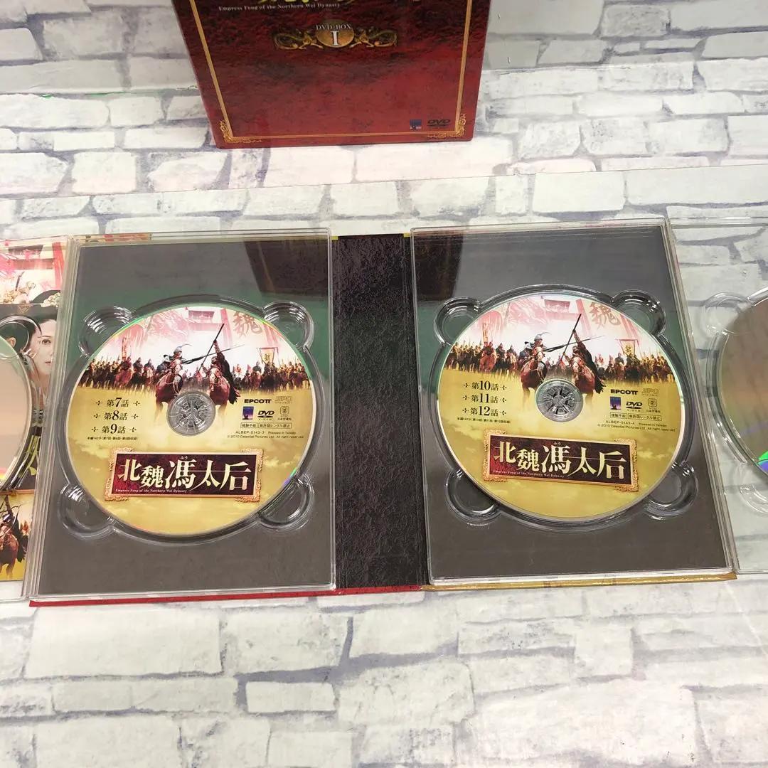 M179 北魏馮太后 DVD-BOX セット