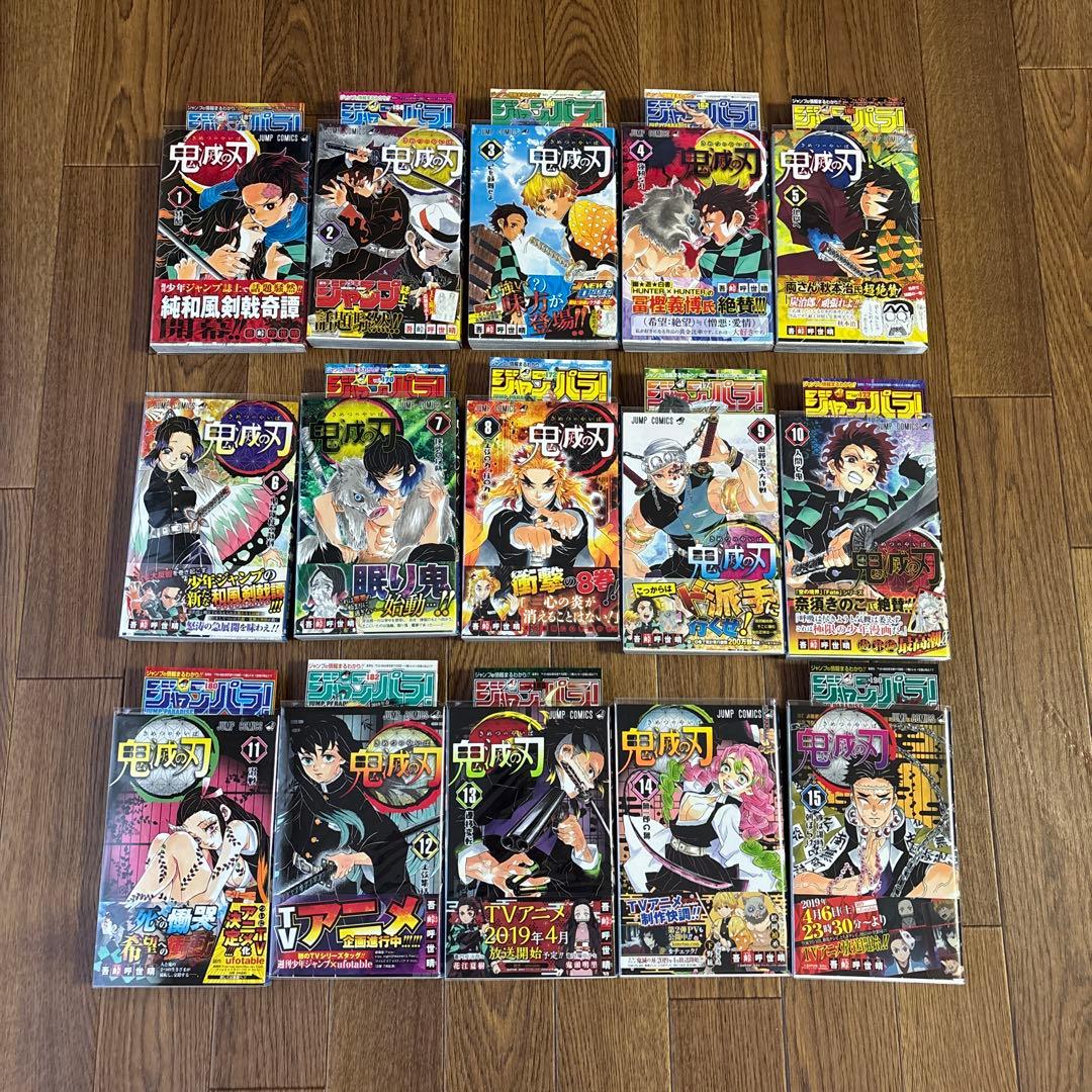 鬼滅の刃 吾峠呼世晴 初版 帯付 特装版 小説 短編集 ファンブック 全巻