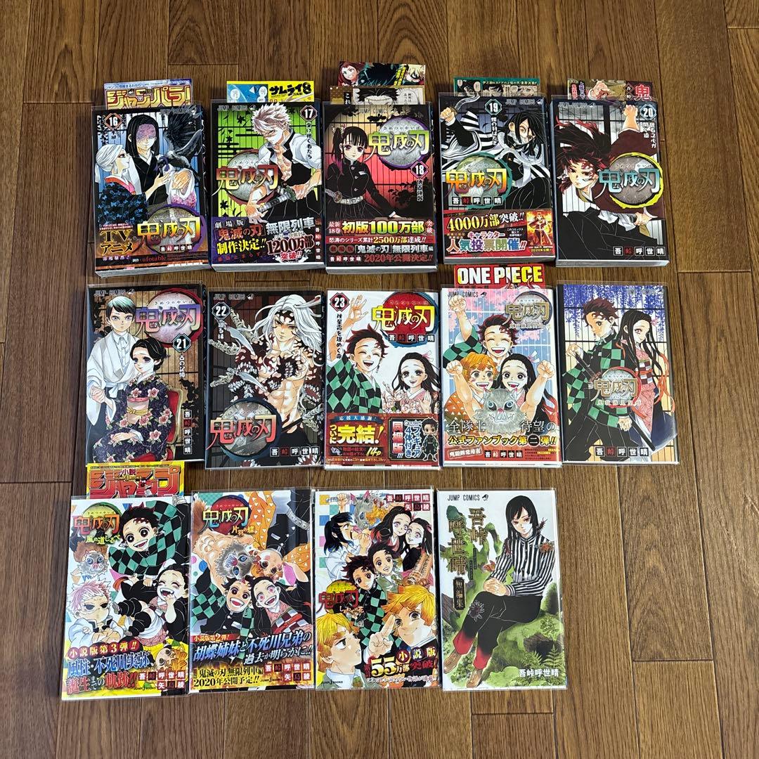 鬼滅の刃 吾峠呼世晴 初版 帯付 特装版 小説 短編集 ファンブック 全巻