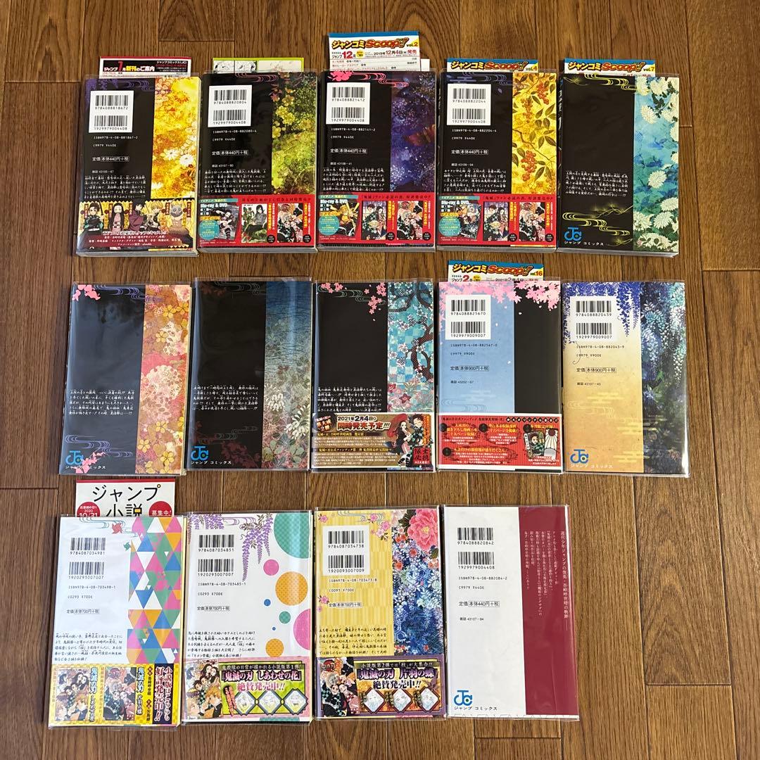鬼滅の刃 吾峠呼世晴 初版 帯付 特装版 小説 短編集 ファンブック 全巻