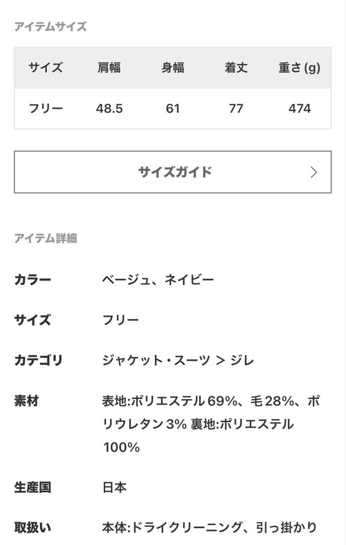 【NOBLE/ノーブル】 ベージュ ノースリーブ ベスト　ジレ