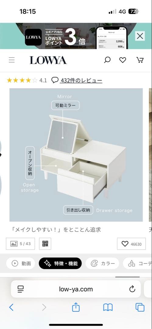 (ちゃん)LOWYA ロウヤ 幅80ドレッサーテーブル ロータイプ 鏡台