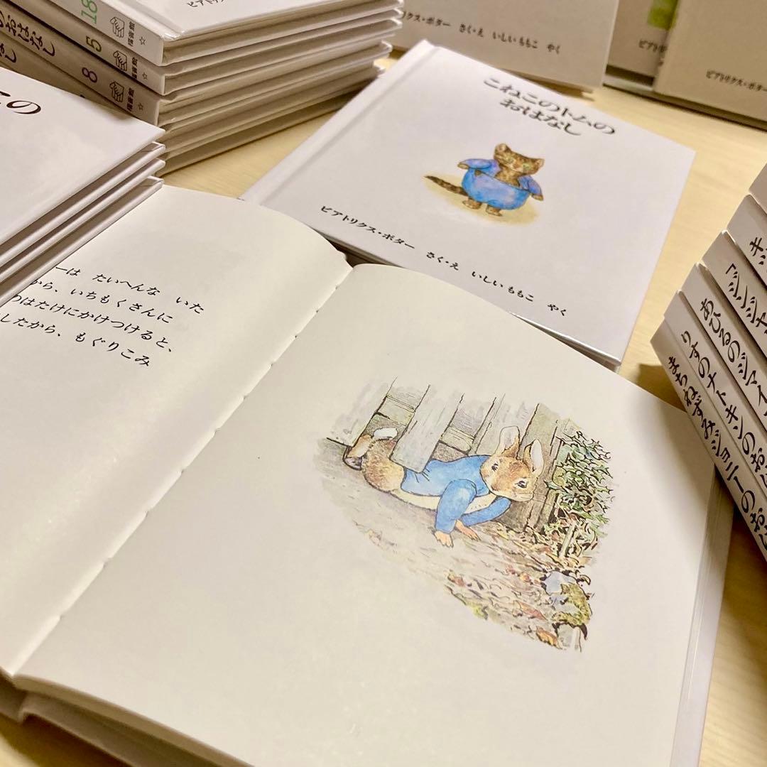 ピーターラビットの絵本 全24冊 セット 専用箱入り　福音館書店