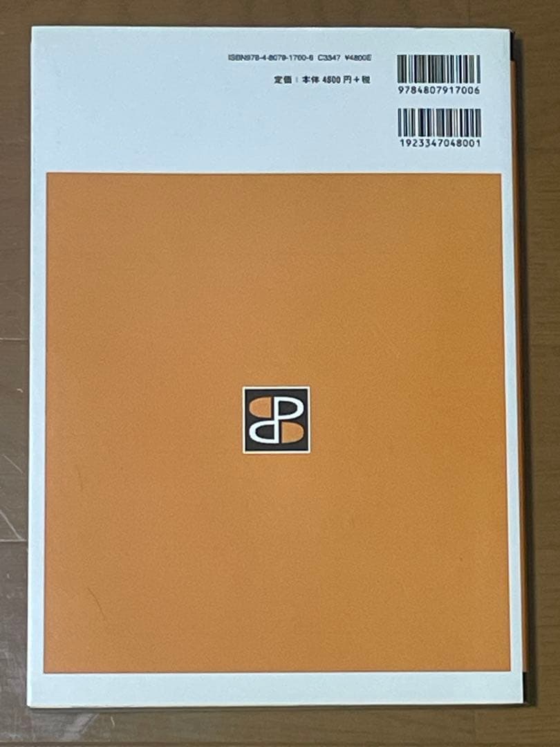 医療系入門用教科書5冊セット【薬学・看護学・臨床工学】