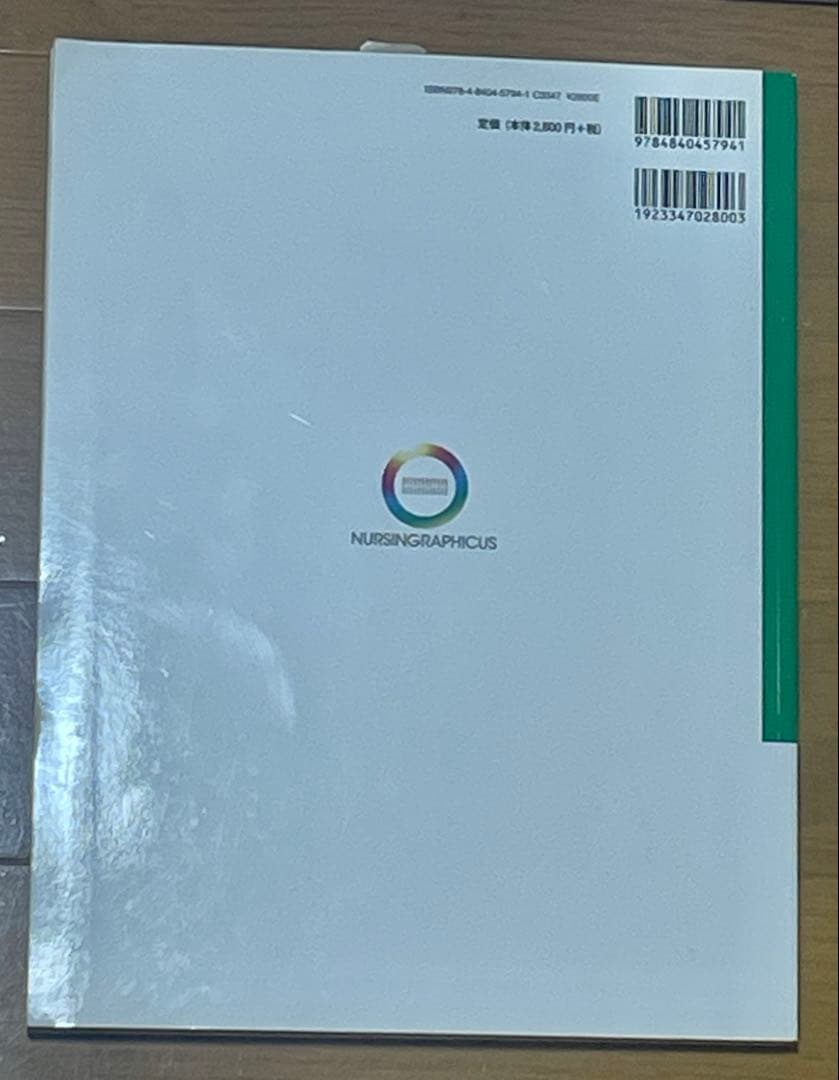 医療系入門用教科書5冊セット【薬学・看護学・臨床工学】