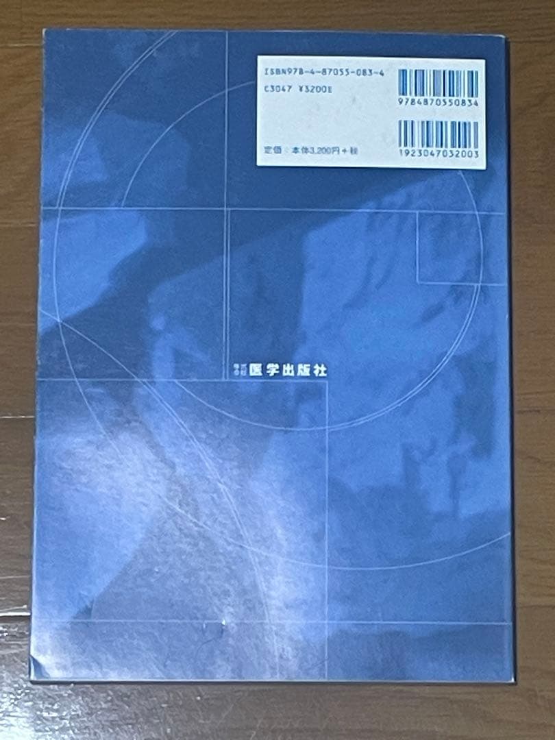 医療系入門用教科書5冊セット【薬学・看護学・臨床工学】