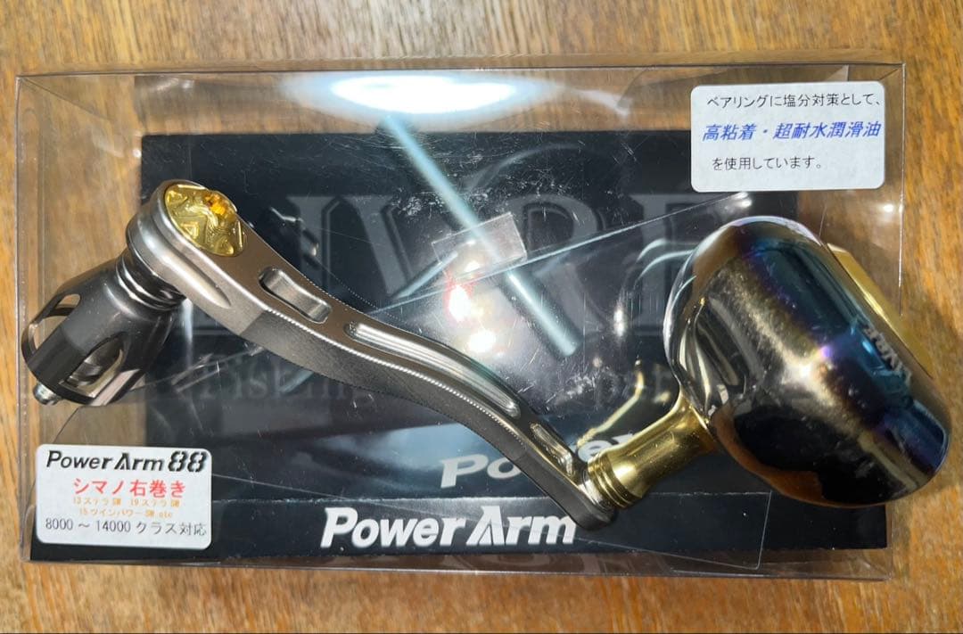 「LIVRE PowerArm88」　シマノ右巻き用　　♪♪美品♪♪