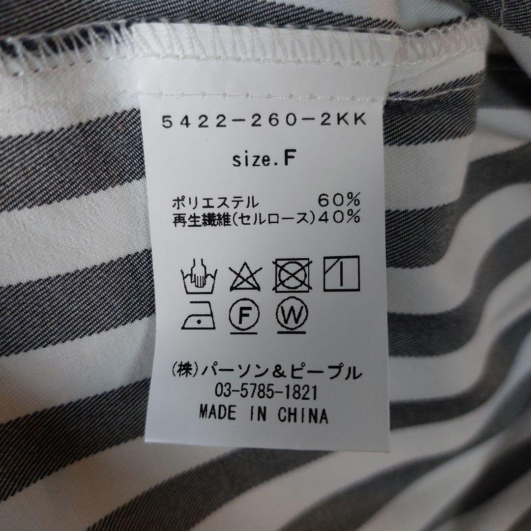 【美品】DouDou ドゥドゥ ストライプスタンドシャツワンピース マキシ丈