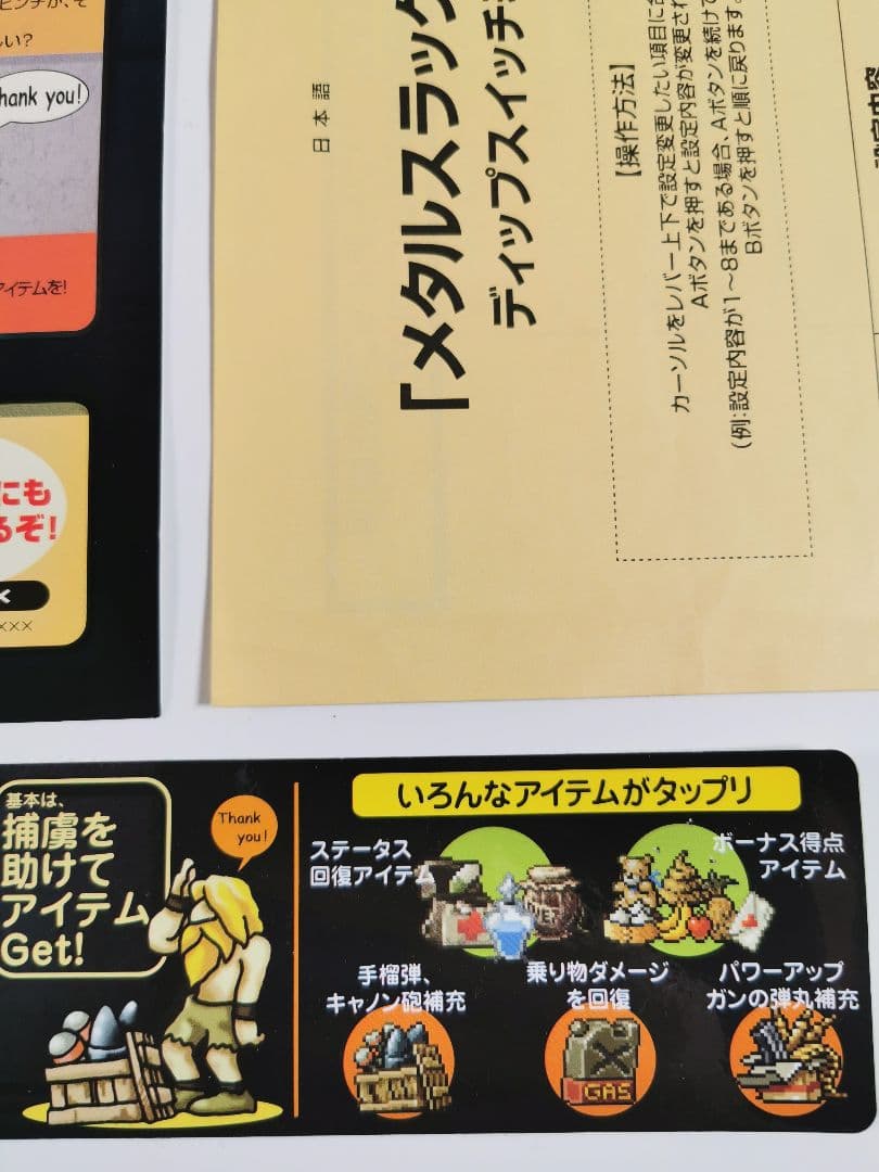 MVS　メタルスラッグ3　純正インスト+取扱説明書+帯1本　NEOGEO