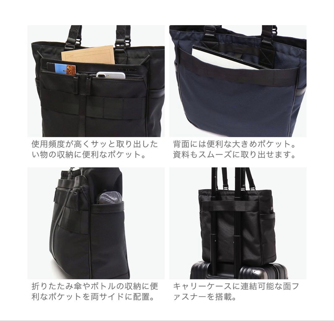 【美品】BRIEFINGブリーフィング ビジネストートバッグ BRM191T31