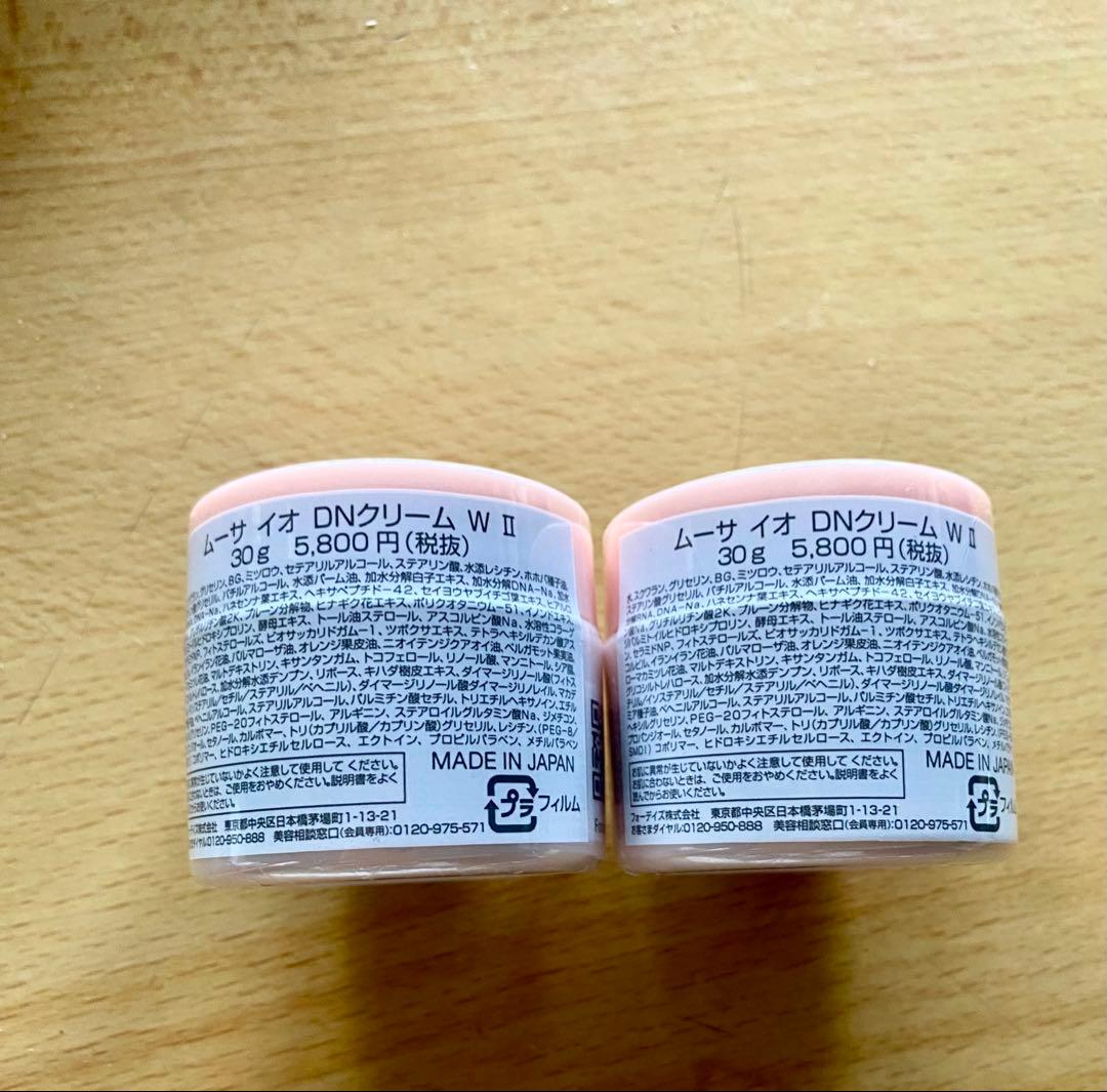ムーサイオ DNクリーム W 30g 2個セット