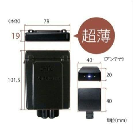 バイク用　ETC　ミツバ　BE31　【803】