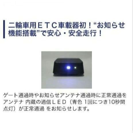 バイク用　ETC　ミツバ　BE31　【803】